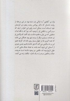 طاعون