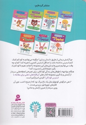 مراقبه های ذهنی برای مقابله با استرس کودکان 6