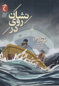 پسران هاردی 13-نشان روی در