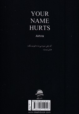 اسمت انده من