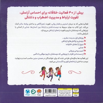 کتاب کار-طناب نامرئی