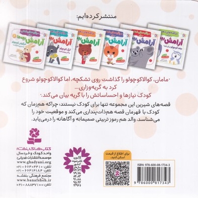 مراقبه های ذهنی برای آرامش بچه ها 2