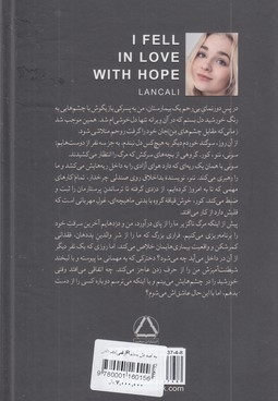 به امید دل بستم