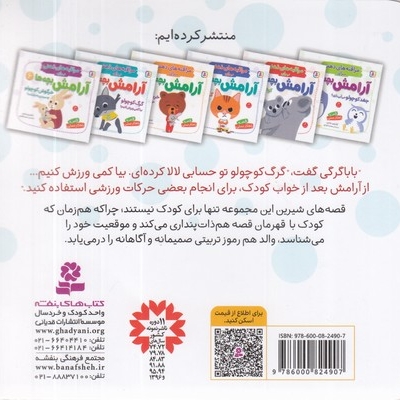 مراقبه های ذهنی برای آرامش بچه ها 5