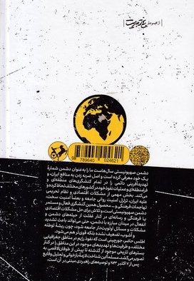 اطلس روابط رژیم صهیونیستی با کشورها