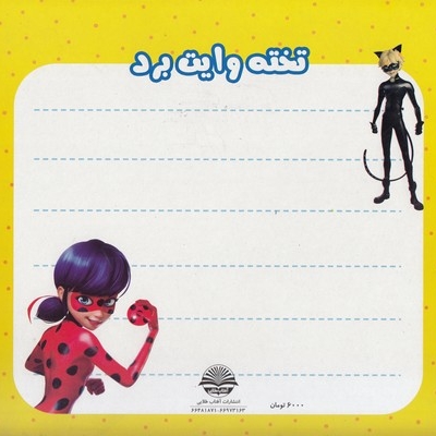 رنگ کن شادی کن جلد 11(خشتی)آفتاب طلایی