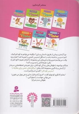 مراقبه های ذهنی برای مقابله با استرس کودکان 4