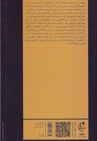 بیگانه