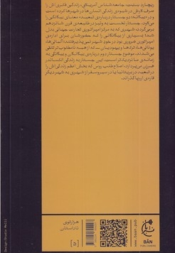 بیگانه