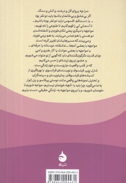 فلسفه ی مواجهه با دیگری