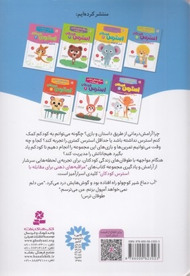 مراقبه های ذهنی برای مقابله با استرس کودکان 1