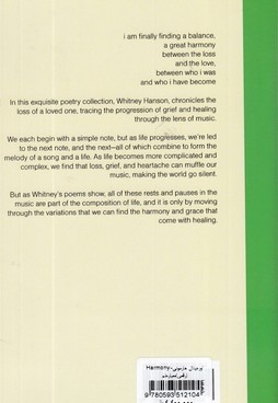 کتاب انگلیسی هارمونی-Harmony