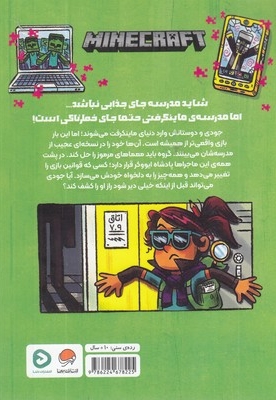 ماینکرفت 4-مرز باز و واقعیت