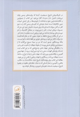انجیل شام محرمانه