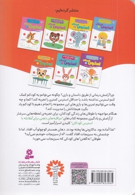 مراقبه های ذهنی برای مقابله با استرس کودکان 7