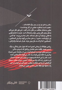 دورونتین