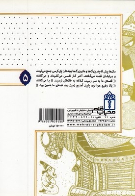 قصه ما همین بود5