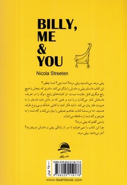 بیلی من و تو