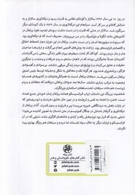 دفترچه های تفتیش عقاید