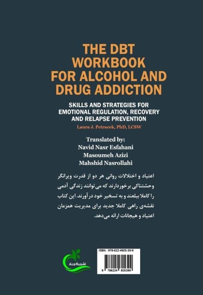 مسیر بهبودی