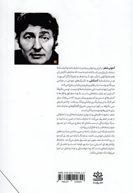آدمکش