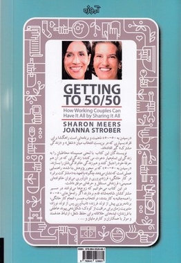 رسیدت به پنجاه پنجاه