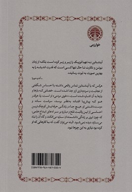 آینشتاین