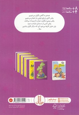 موشی و نگرانی