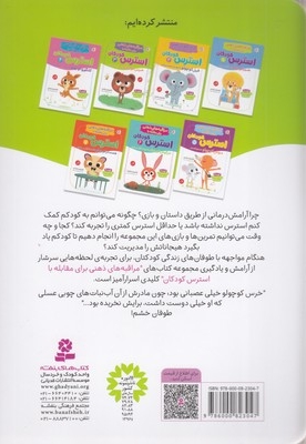 مراقبه های ذهنی برای مقابله با استرس کودکان 3