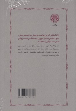 هگل و مبادی اندیشه معاصر