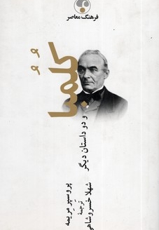 کلمبا