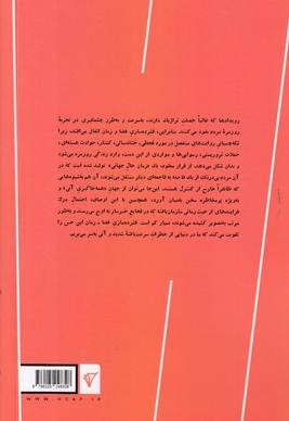 جامعه پر سرعت