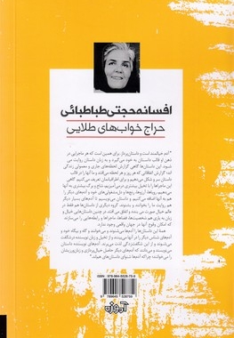 حراج خوابهای طلایی