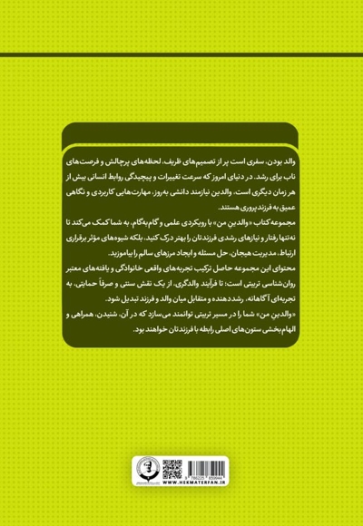 تکنیک های مقابله با درد