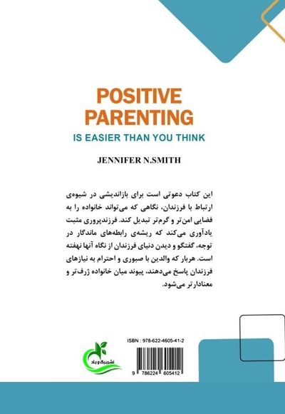 فرزندپروری مثبت