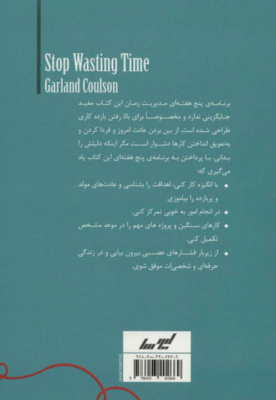 امروز و فردا نکن