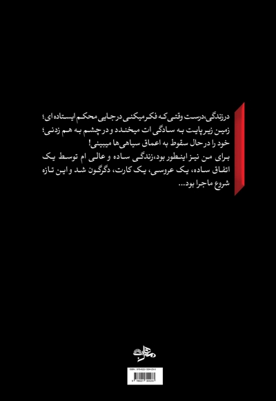 همسایه