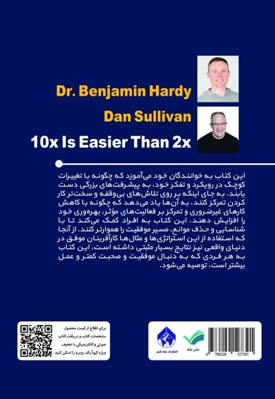 ده برابر راحت تر از دو برابر
