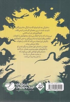 داستانهایی که شب بی خوابت می کنند