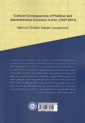 پیامدهای فرهنگی تقسیمات کشوری واداری ایران از 1316-1392ه ش