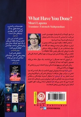 چه کار کرده ای