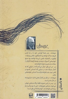 ابر زمانه و ابر زلف