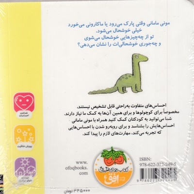 مونی مامانی 4-من خوشحالم!