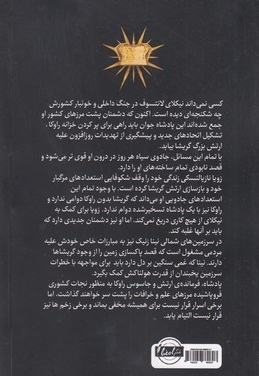 پادشاه زخم ها 1-مرد در حال غرق شدن