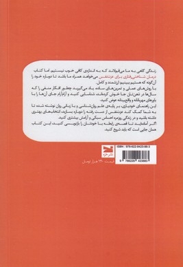 درمان شناختی رفتاری برای عزت نفس