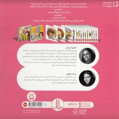 ماجراهای شوتک-دیدی گم شدیم( خشتی بزرگ)