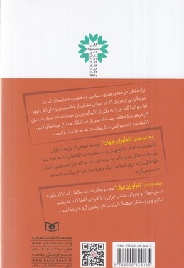 نام آوران جهان 1-مهاتما گاندی