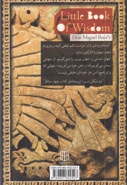 میثاق با هنرمند درون