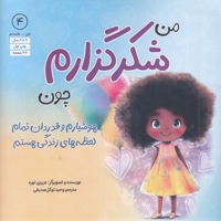 من...هستم 4-من شکرگزارم چون