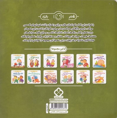 هفته و روز ماه و سال 13